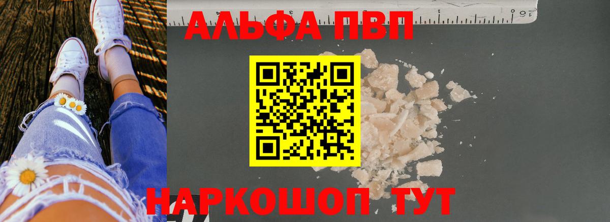 A PVP Соль  Вход с VPN  закладка  Гусиноозёрск  Alfa_PVP кристаллы 