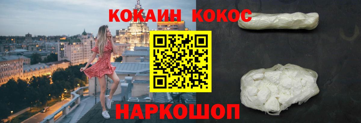 КОКАИН FishScale Гусиноозёрск