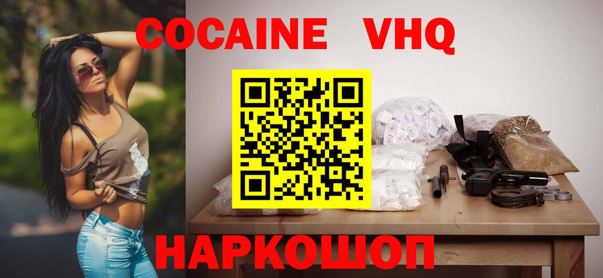 COCAIN  Кокаин FishScale  Гусиноозёрск  Вход с VPN  Cocaine 98% 
