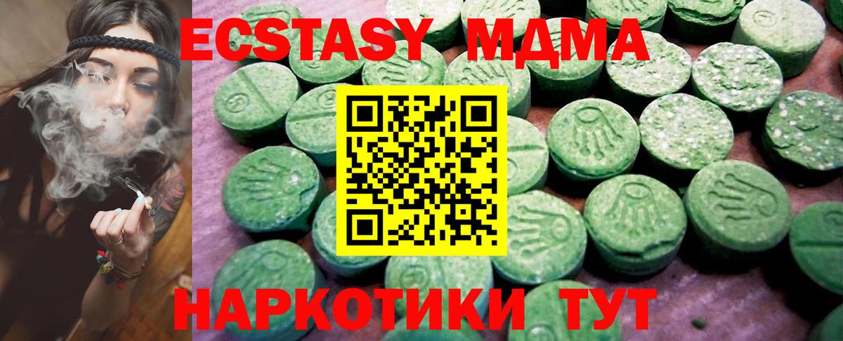 Ecstasy бентли  ЭКСТАЗИ 300 mg  Вход с VPN  Ecstasy  Гусиноозёрск 