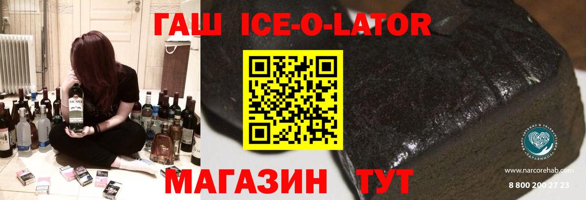 ГАШ Изолятор  Вход с VPN  ГАШ Изолятор  Гашиш  Гусиноозёрск 