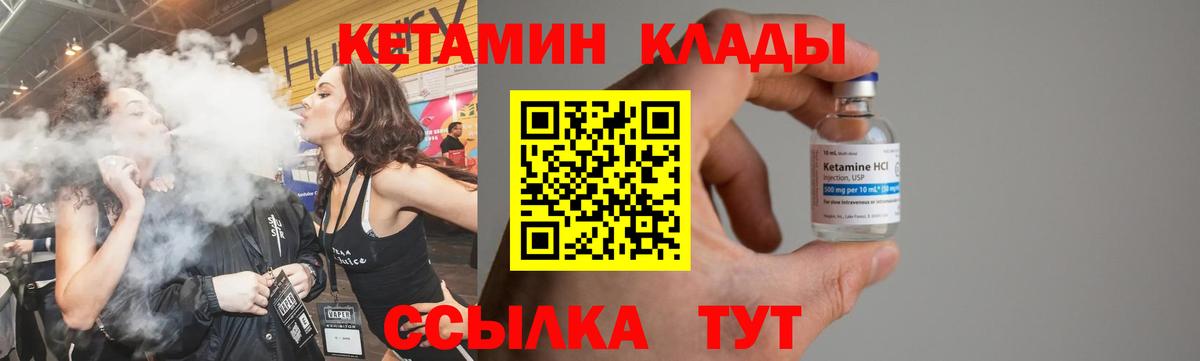 КЕТАМИН VHQ  Кетамин VHQ  блэк спрут как войти  Гусиноозёрск  Вход с VPN 