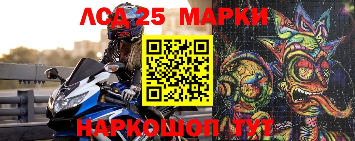Гусиноозёрск  Марки NBOMe  где можно купить   Наркотические марки 1,5мг  Вход с VPN 